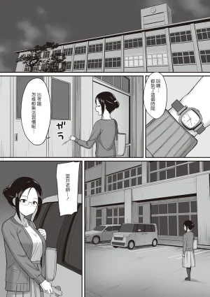 ひよりハムスター 服従の呪い デジタル特装版男の数が10分の1になった世界でシたい放題 12 中文 - Page 76
