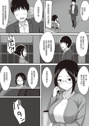 ひよりハムスター 服従の呪い デジタル特装版男の数が10分の1になった世界でシたい放題 12 中文 - Page 77