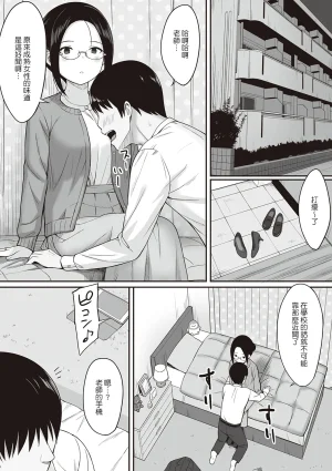 ひよりハムスター 服従の呪い デジタル特装版男の数が10分の1になった世界でシたい放題 12 中文 - Page 79
