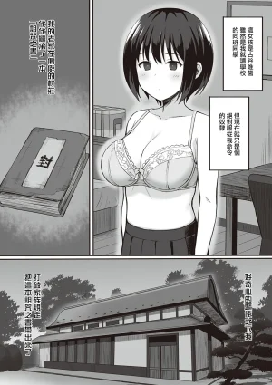 ひよりハムスター 服従の呪い デジタル特装版男の数が10分の1になった世界でシたい放題 12 中文 - Page 8