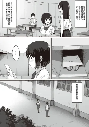 ひよりハムスター 服従の呪い デジタル特装版男の数が10分の1になった世界でシたい放題 12 中文 - Page 9