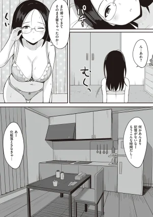 ひよりハムスター 服従の呪い デジタル特装版男の数が10分の1になった世界でシたい放題 12 中文 - Page 91