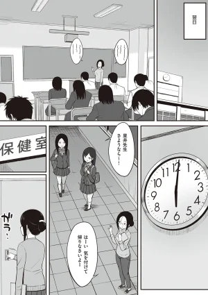 ひよりハムスター 服従の呪い デジタル特装版男の数が10分の1になった世界でシたい放題 12 中文 - Page 92