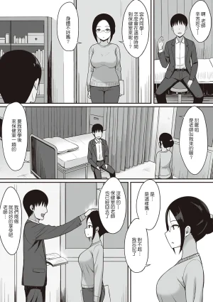ひよりハムスター 服従の呪い デジタル特装版男の数が10分の1になった世界でシたい放題 12 中文 - Page 93