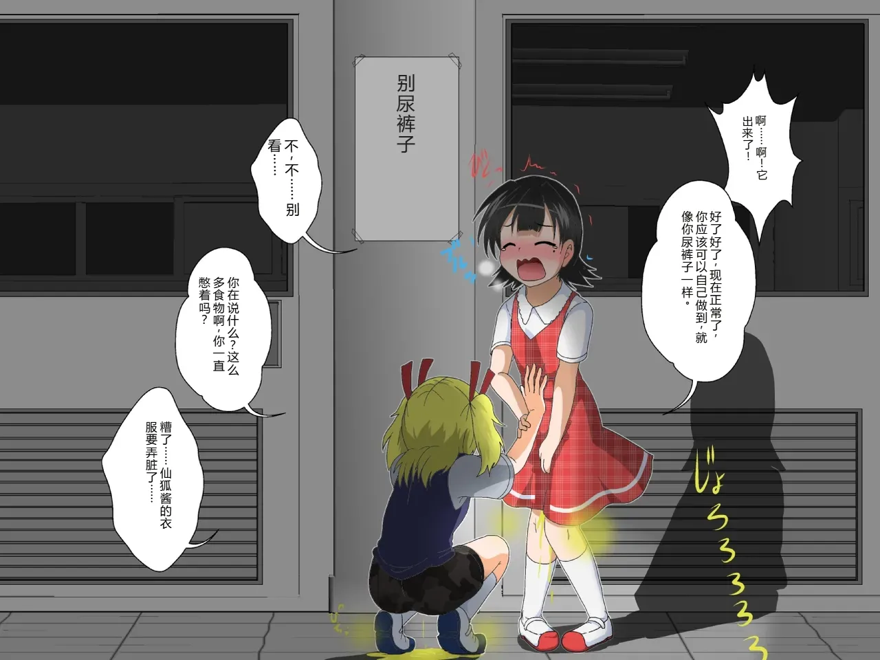 拉布拉多自用汉化11 - Image 15