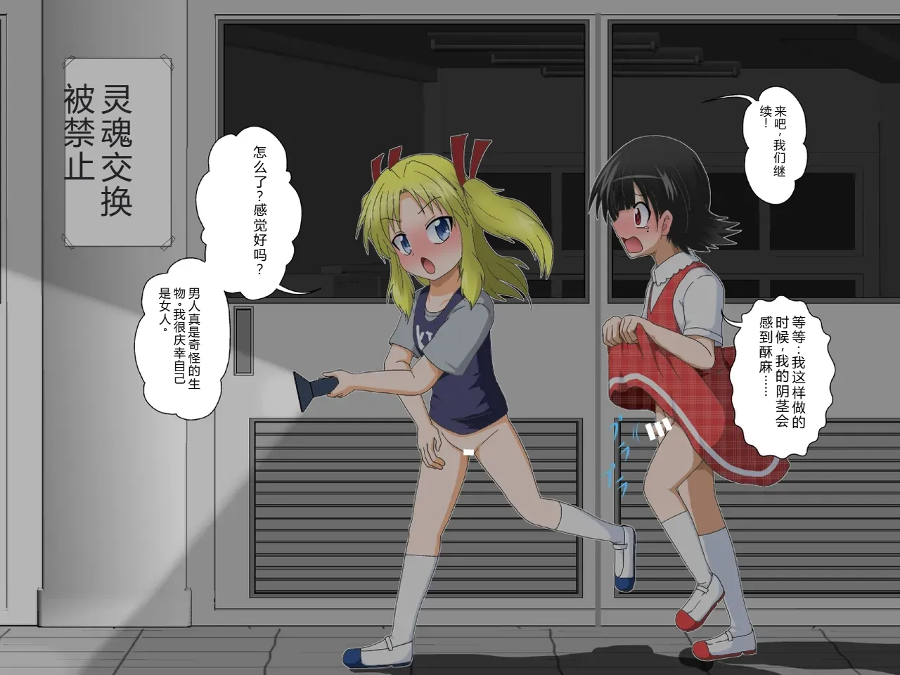 拉布拉多自用汉化11 - Image 19