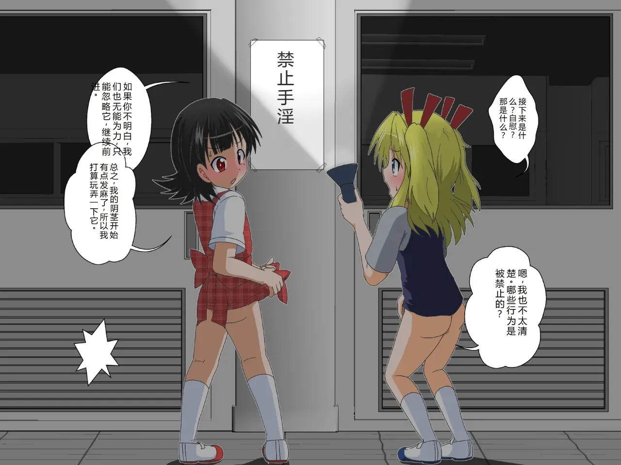 拉布拉多自用汉化11 - Image 25