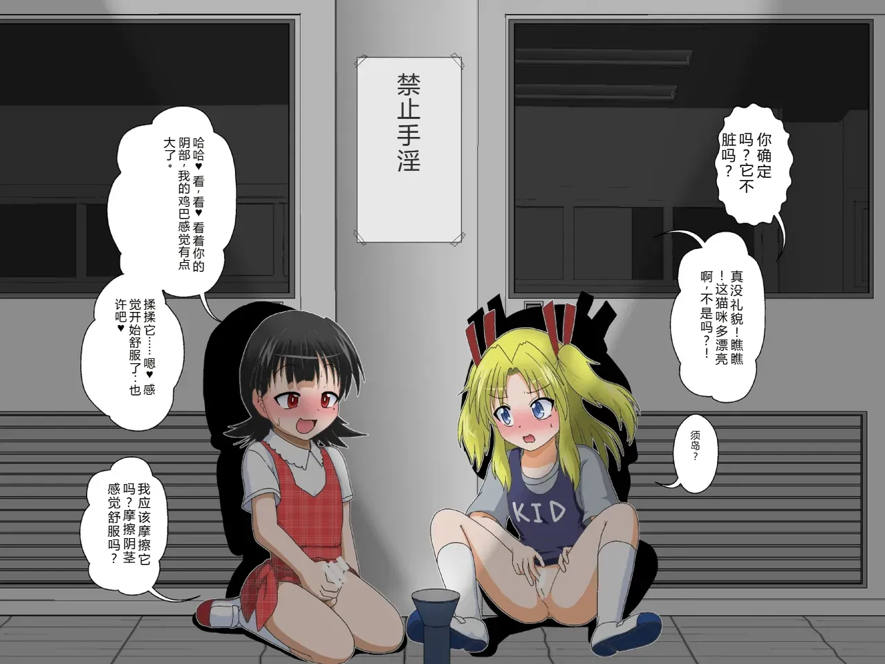 拉布拉多自用汉化11 - Image 28