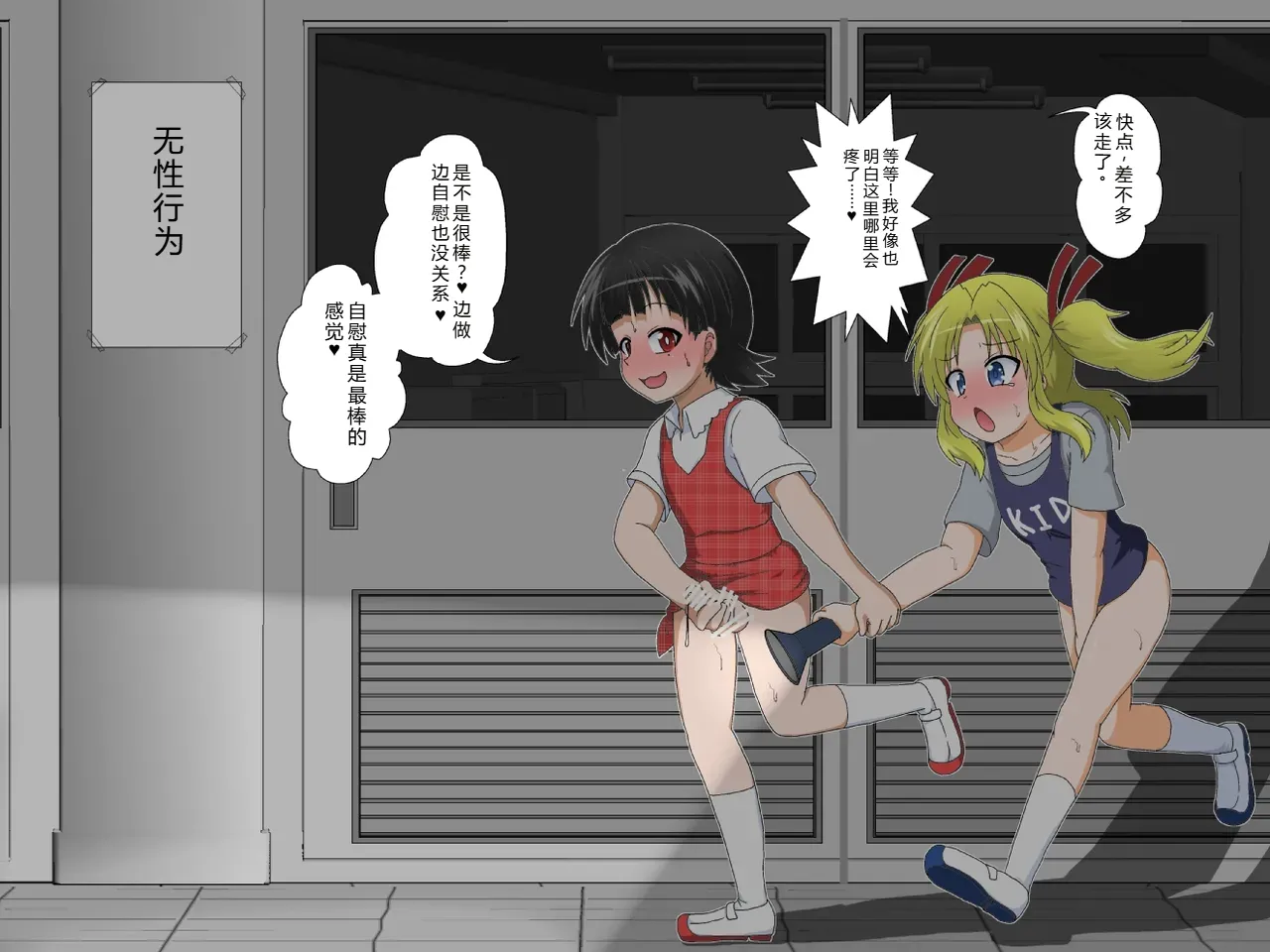 拉布拉多自用汉化11 - Image 32