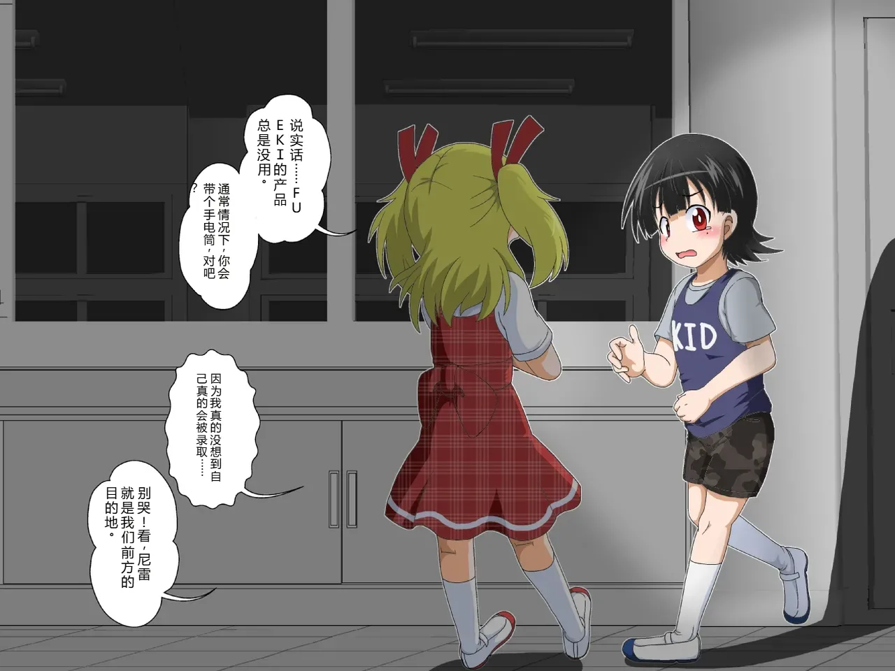拉布拉多自用汉化11 - Image 4