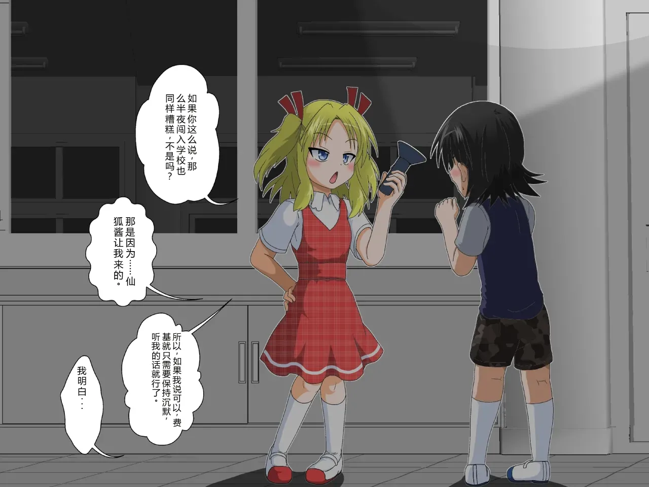 拉布拉多自用汉化11 - Image 7