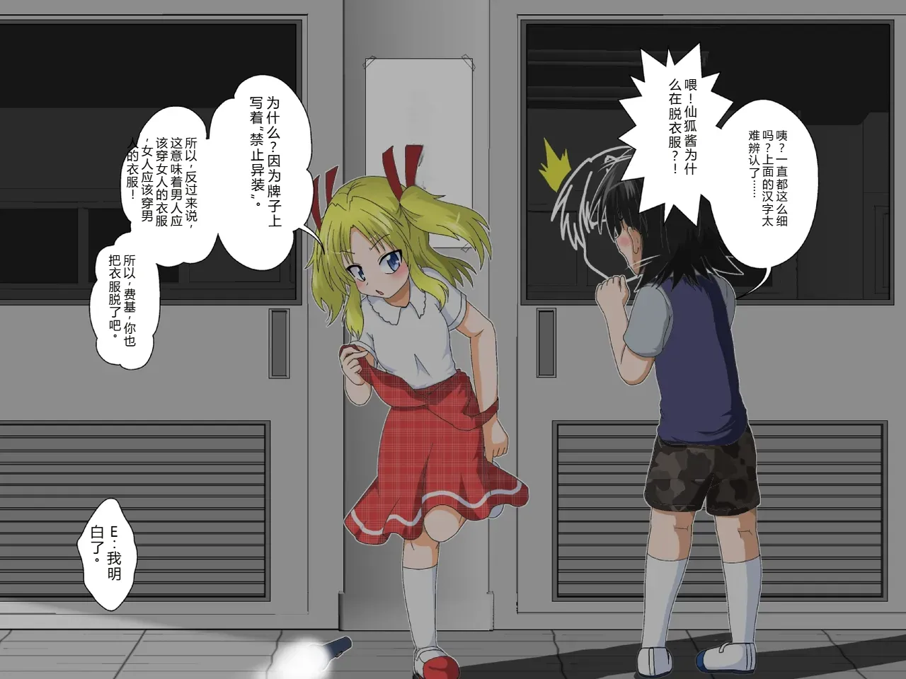 拉布拉多自用汉化11 - Image 9