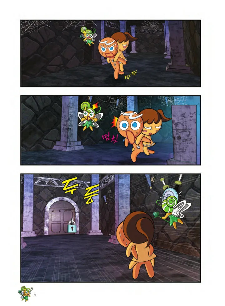 쿠키런 어드벤처 11-20권 - Image 7