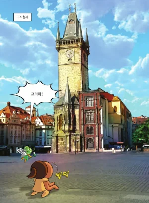 쿠키런 어드벤처 11-20권 - Page 19