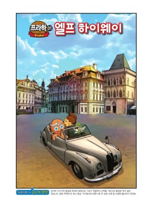 쿠키런 어드벤처 11-20권 - Page 6