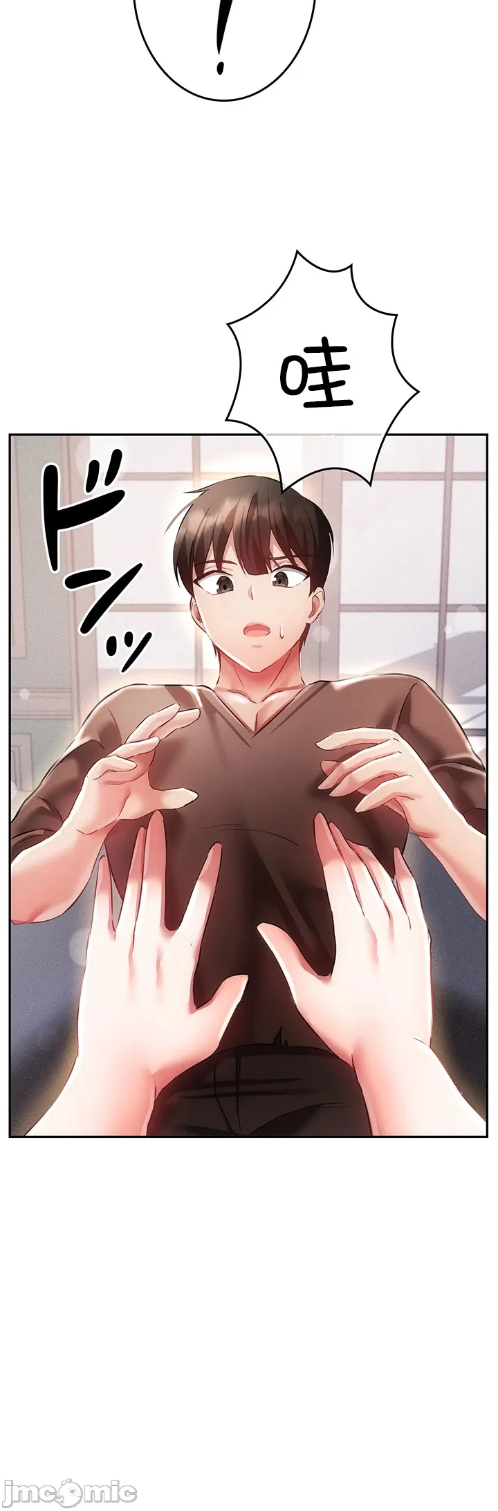 在貞操顛倒的世界裡攻略女性反轉人生11話 - Image 17