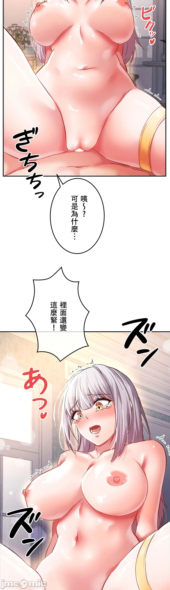 在貞操顛倒的世界裡攻略女性反轉人生11話 - Image 31