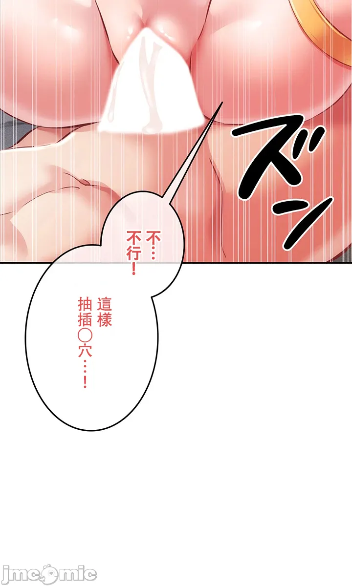 在貞操顛倒的世界裡攻略女性反轉人生11話 - Image 32