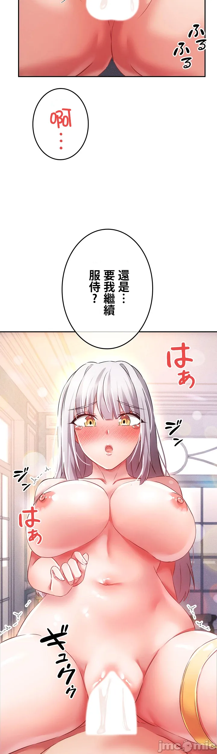 在貞操顛倒的世界裡攻略女性反轉人生11話 - Image 38
