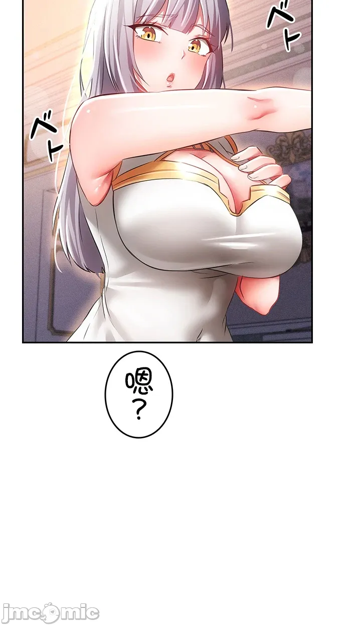 在貞操顛倒的世界裡攻略女性反轉人生11話 - Image 7