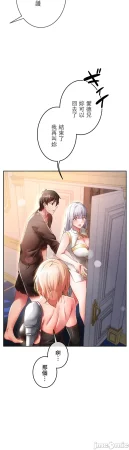 在貞操顛倒的世界裡攻略女性反轉人生11話 Thumbnail