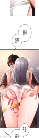 在貞操顛倒的世界裡攻略女性反轉人生11話 - Page 12