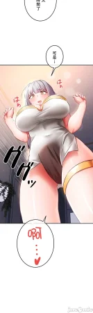 在貞操顛倒的世界裡攻略女性反轉人生11話 - Page 13