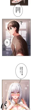 在貞操顛倒的世界裡攻略女性反轉人生11話 - Page 15