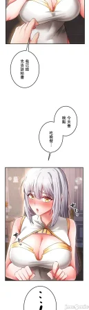 在貞操顛倒的世界裡攻略女性反轉人生11話 - Page 16