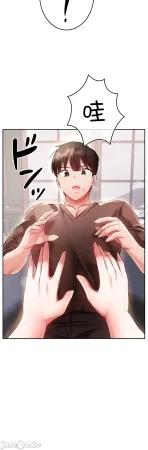 在貞操顛倒的世界裡攻略女性反轉人生11話 - Page 17