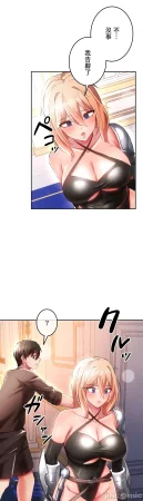 在貞操顛倒的世界裡攻略女性反轉人生11話 - Page 3