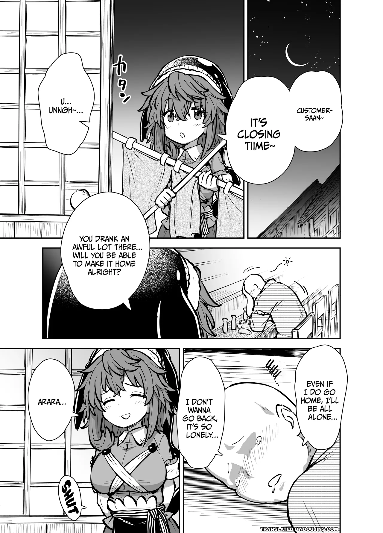 110-GROOVE Itou Yuuji Miyoi-chan no Tsumamigui Miyoi-chans Finger Eating Touhou Project Digital English Doujins.com - Image 2