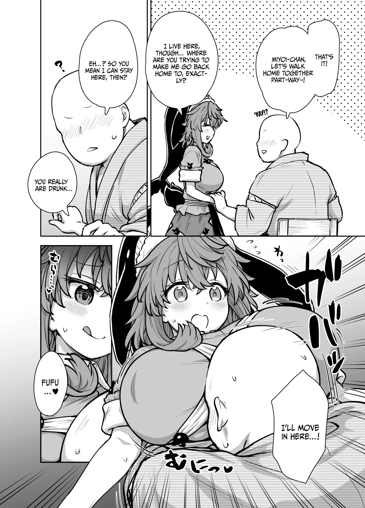 110-GROOVE Itou Yuuji Miyoi-chan no Tsumamigui Miyoi-chans Finger Eating Touhou Project Digital English Doujins.com - Image 3