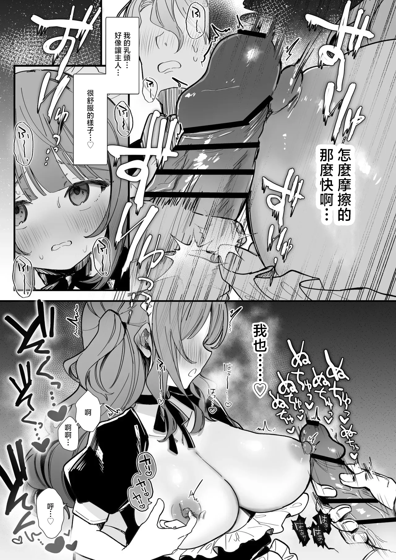 えろはむ_生意気メイド乳首ズリチクニー編11P_1280x - Image 6