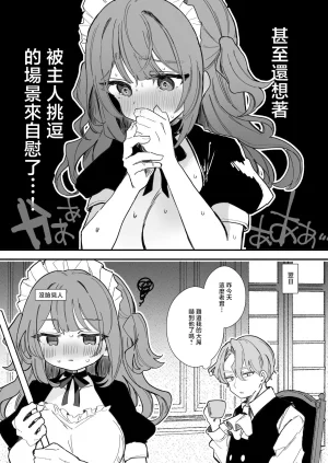 えろはむ_生意気メイド乳首ズリチクニー編11P_1280x - Page 12