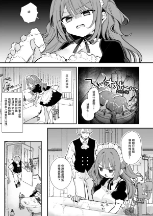 えろはむ_生意気メイド乳首ズリチクニー編11P_1280x - Page 2