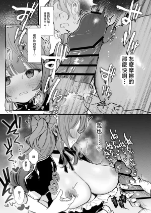 えろはむ_生意気メイド乳首ズリチクニー編11P_1280x - Page 6
