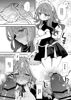 えろはむ_生意気メイド乳首ズリチクニー編11P_1280x - Page 9