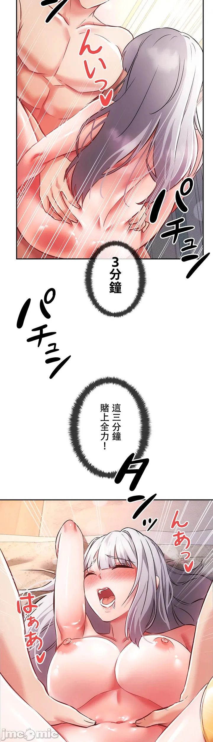 在貞操顛倒的世界裡攻略女性反轉人生12話 - Image 11