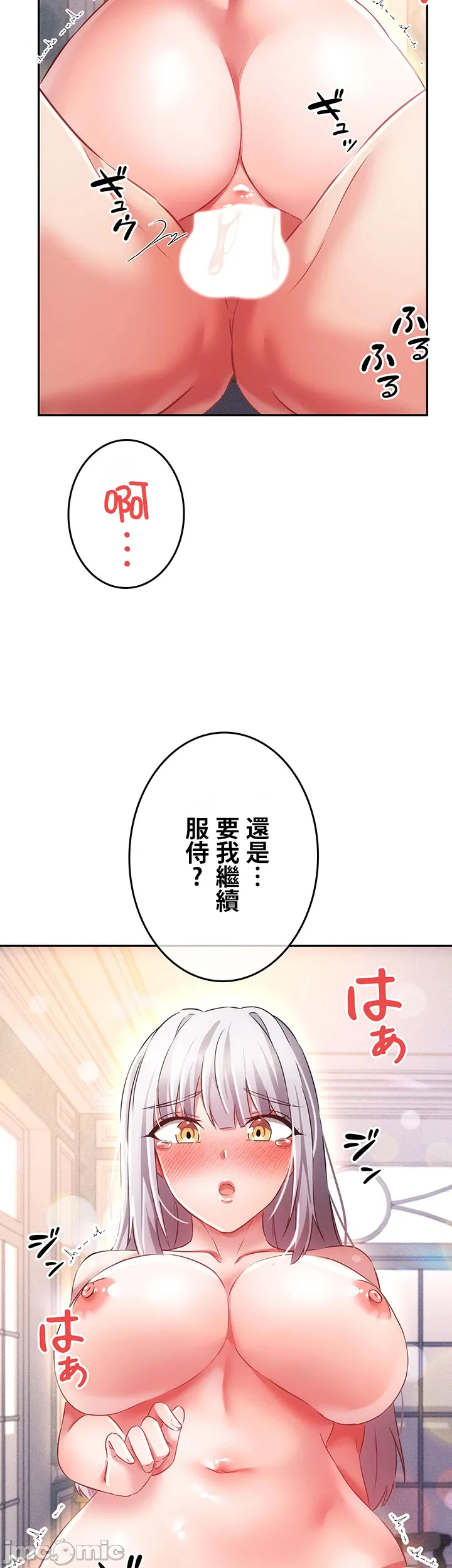 在貞操顛倒的世界裡攻略女性反轉人生12話 - Image 2