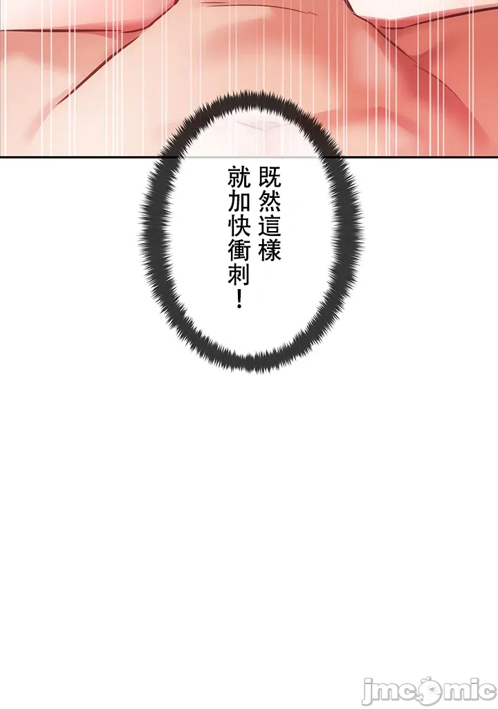 在貞操顛倒的世界裡攻略女性反轉人生12話 - Image 26