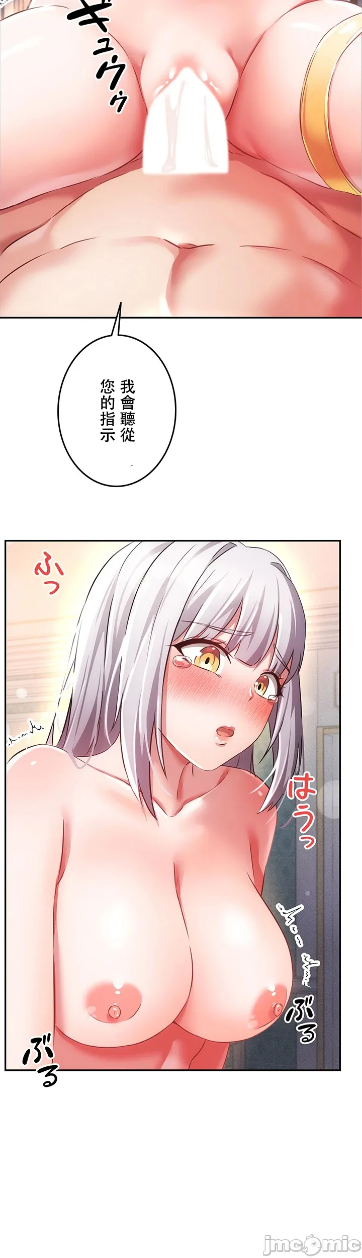 在貞操顛倒的世界裡攻略女性反轉人生12話 - Image 3