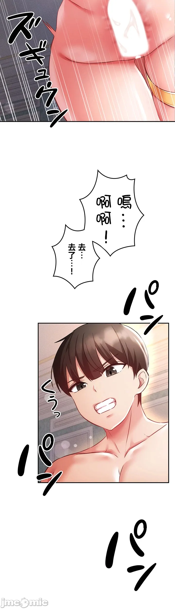 在貞操顛倒的世界裡攻略女性反轉人生12話 - Image 36