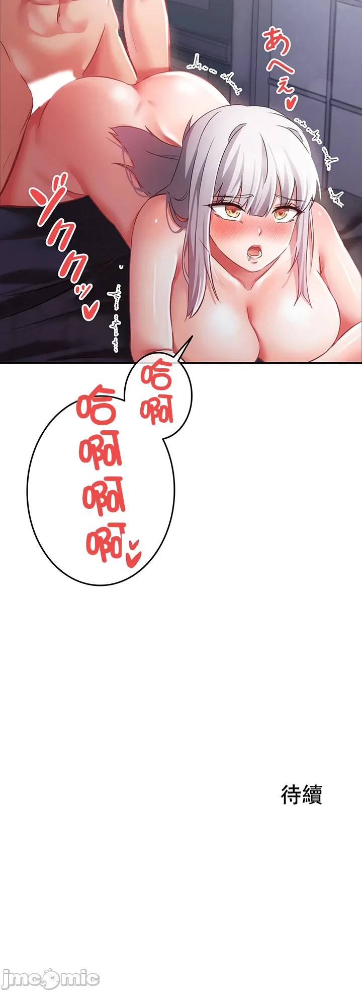 在貞操顛倒的世界裡攻略女性反轉人生12話 - Image 41