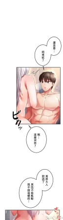 在貞操顛倒的世界裡攻略女性反轉人生12話 Thumbnail