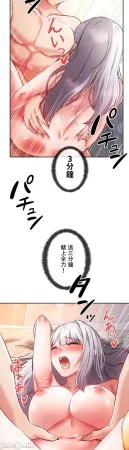 在貞操顛倒的世界裡攻略女性反轉人生12話 - Page 11