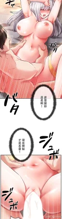 在貞操顛倒的世界裡攻略女性反轉人生12話 - Page 14