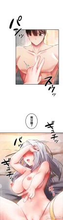 在貞操顛倒的世界裡攻略女性反轉人生12話 - Page 16