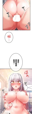 在貞操顛倒的世界裡攻略女性反轉人生12話 - Page 2