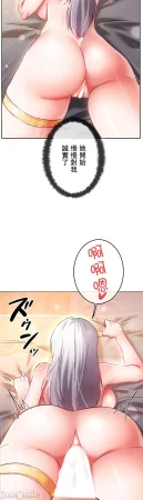 在貞操顛倒的世界裡攻略女性反轉人生12話 - Page 25